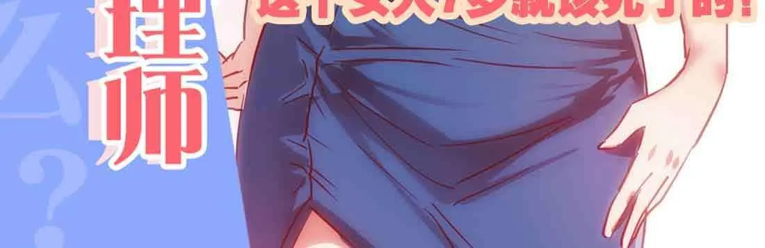 第40话 眼见为虚？ 第160页