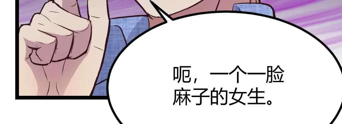 第41话 导师 第5页
