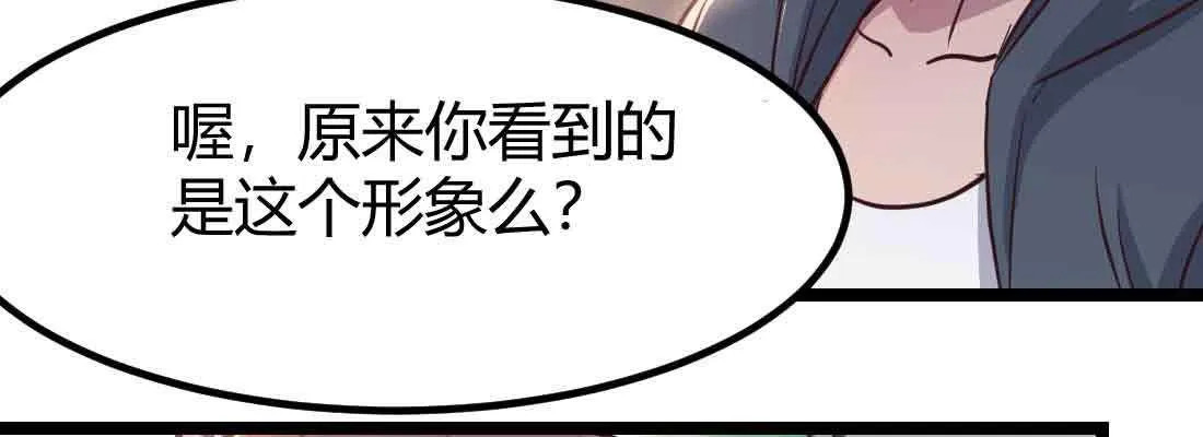 第41话 导师 第8页