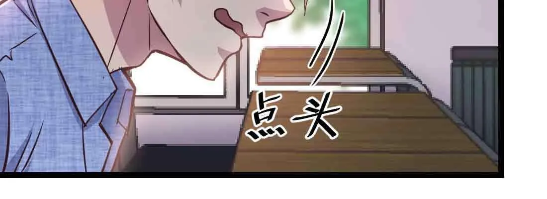 第41话 导师 第10页