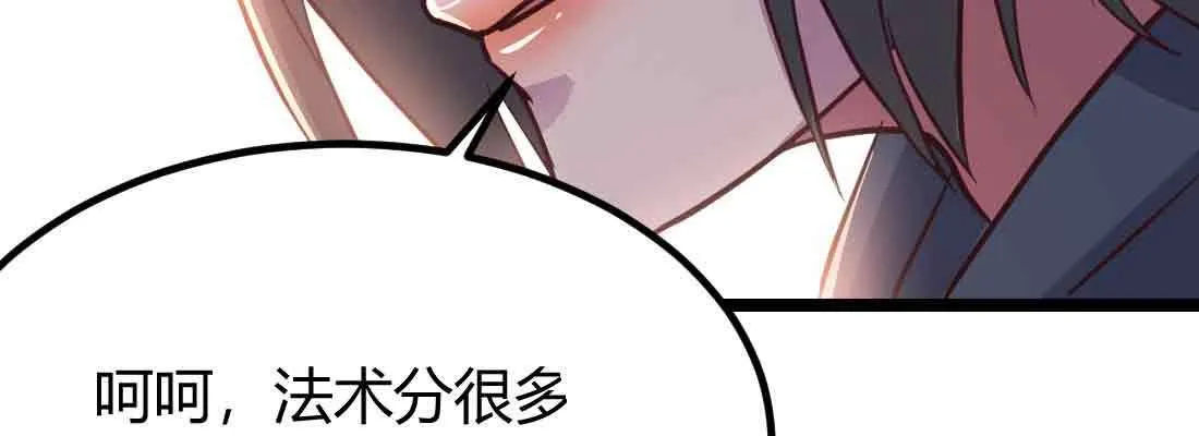 第41话 导师 第13页