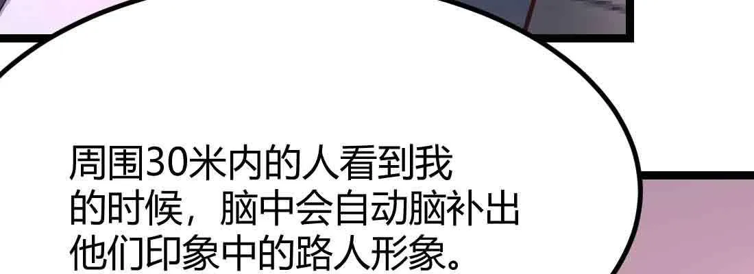第41话 导师 第22页