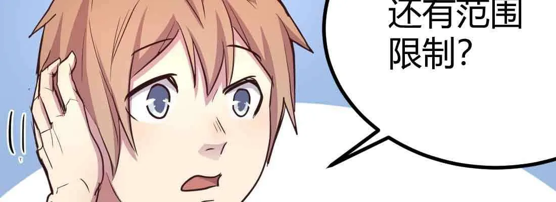 第41话 导师 第28页