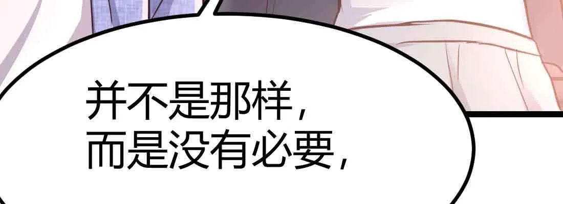 第41话 导师 第33页