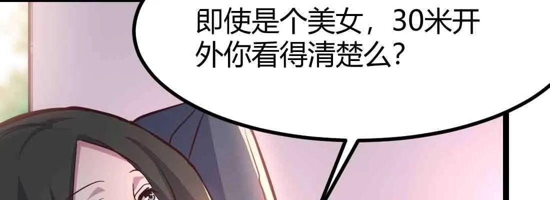 第41话 导师 第35页