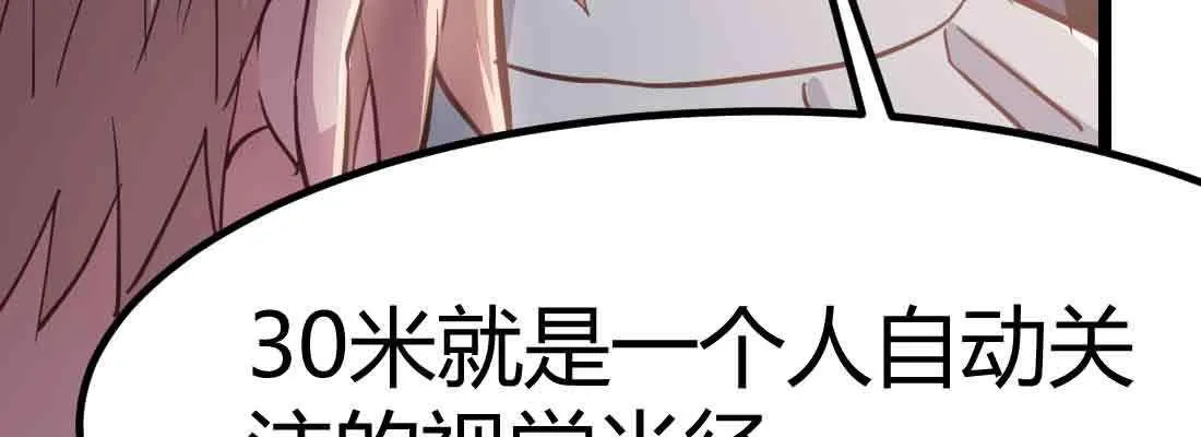 第41话 导师 第39页