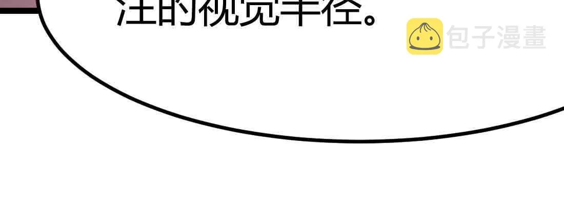 第41话 导师 第40页