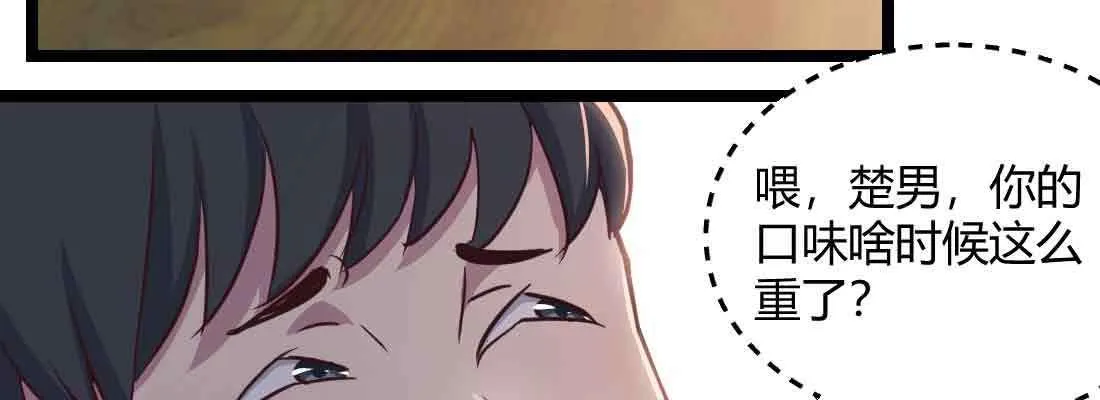 第41话 导师 第44页