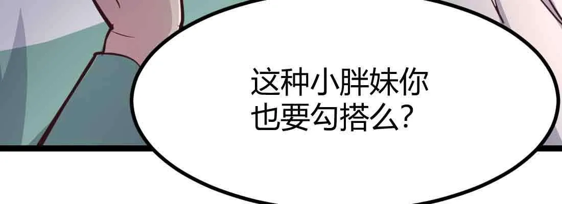 第41话 导师 第50页