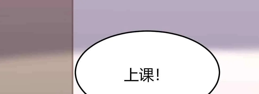 第41话 导师 第66页