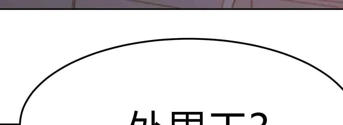 第41话 导师 第84页