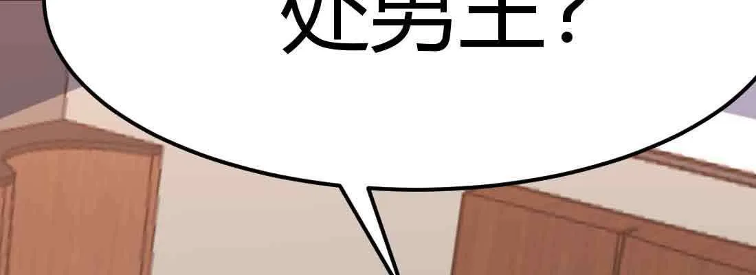 第41话 导师 第85页