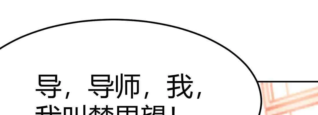 第41话 导师 第98页