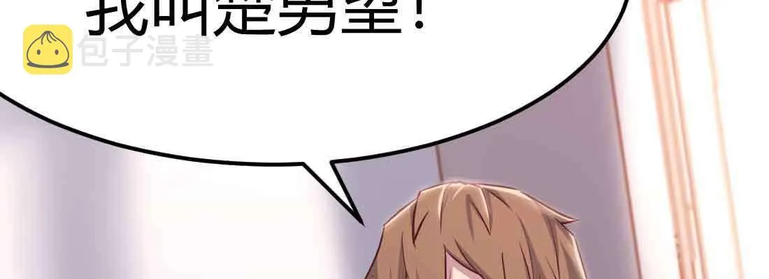 第41话 导师 第99页