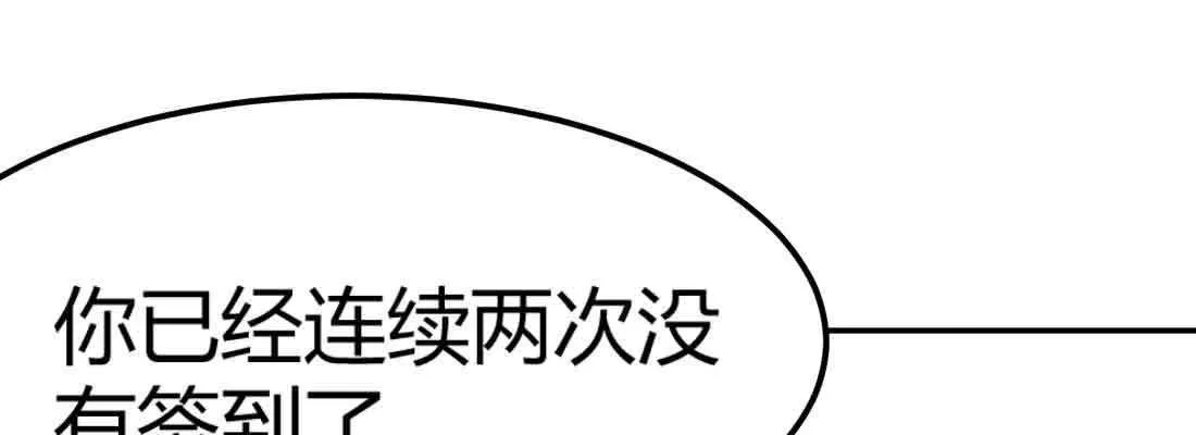 第41话 导师 第109页