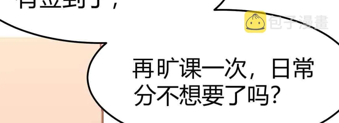 第41话 导师 第110页