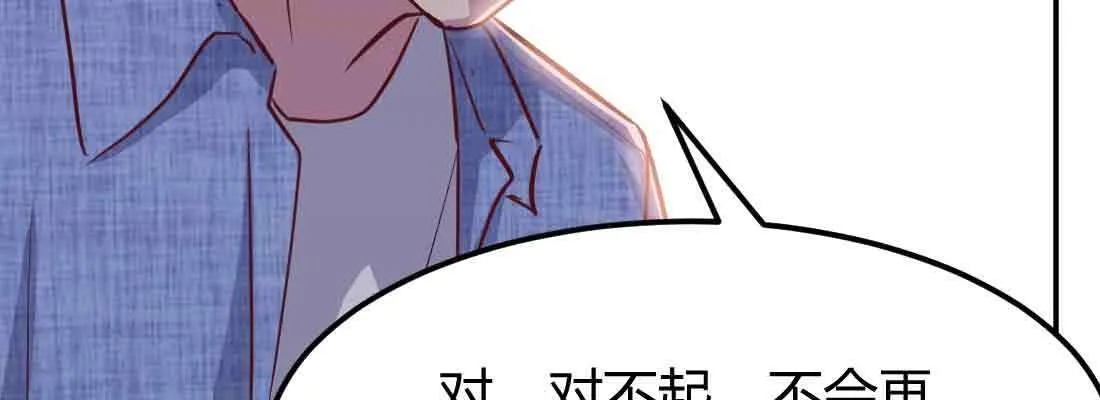 第41话 导师 第118页