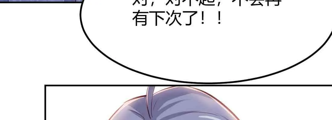第41话 导师 第119页