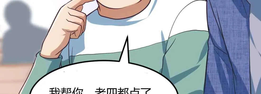 第41话 导师 第128页