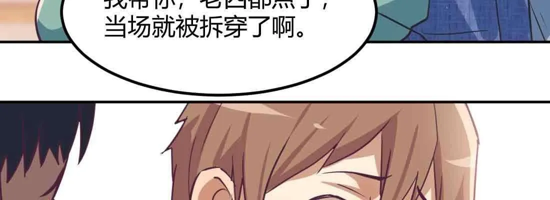 第41话 导师 第129页