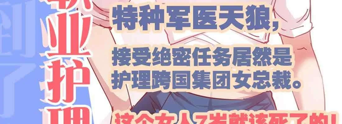 第41话 导师 第135页