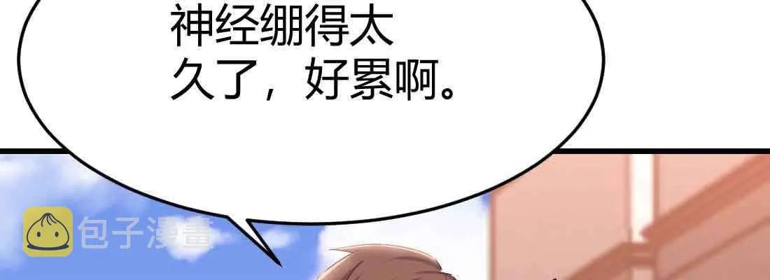 第42话 出手了 第17页