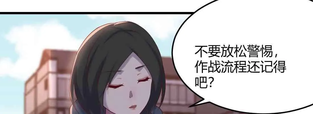 第42话 出手了 第23页