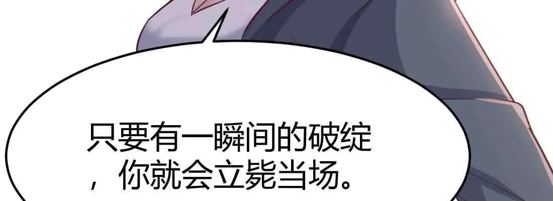 第42话 出手了 第35页