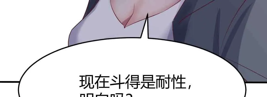 第42话 出手了 第39页