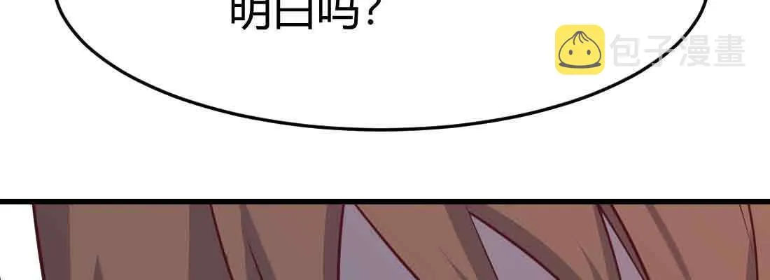 第42话 出手了 第40页
