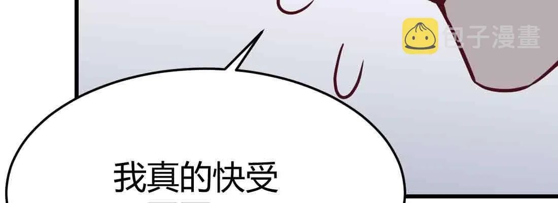 第42话 出手了 第52页