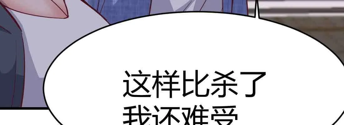 第42话 出手了 第57页