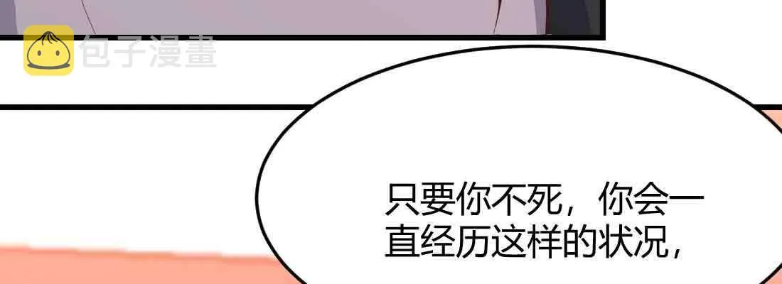 第42话 出手了 第60页