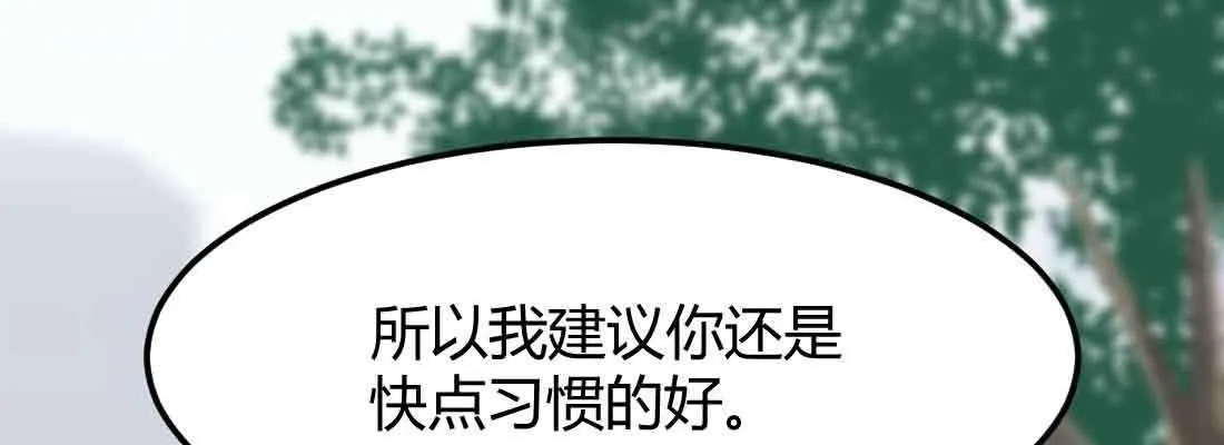 第42话 出手了 第65页