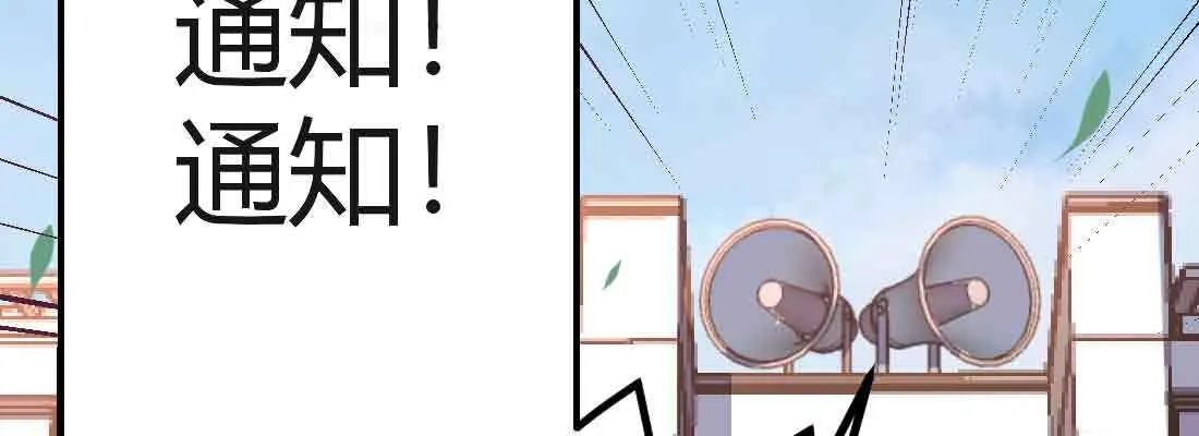 第42话 出手了 第74页