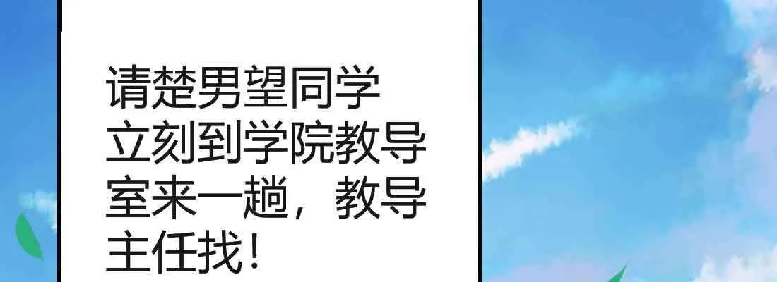 第42话 出手了 第77页