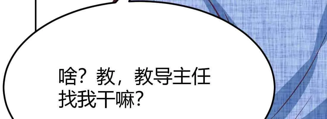 第42话 出手了 第92页
