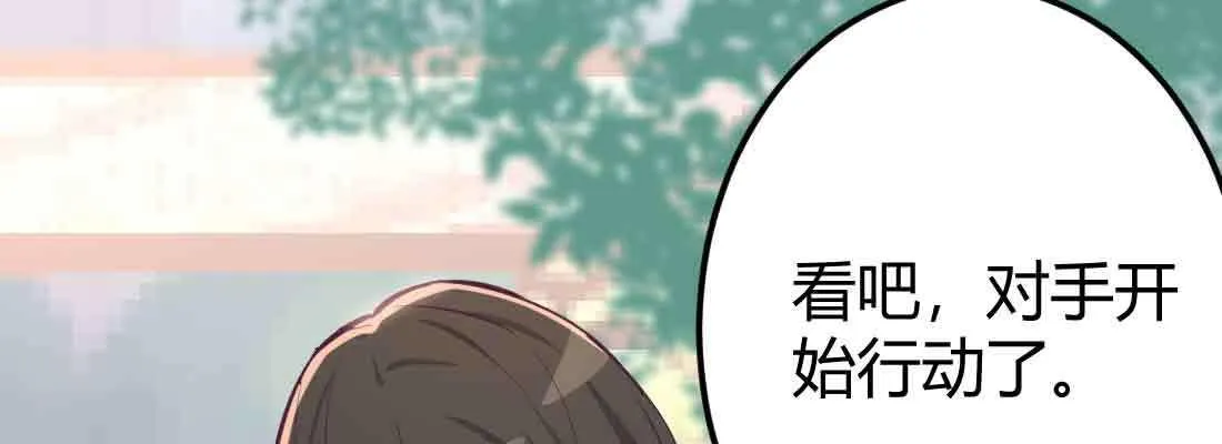 第42话 出手了 第95页