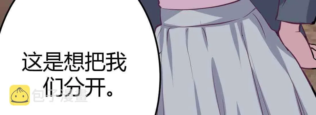 第42话 出手了 第98页