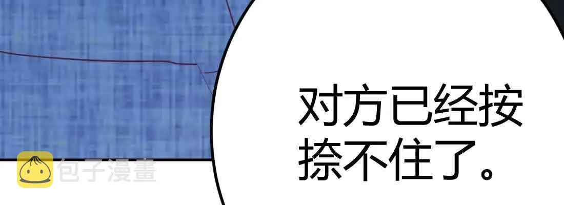 第42话 出手了 第105页