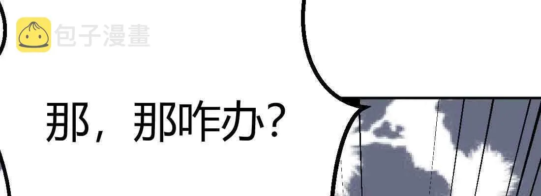 第42话 出手了 第109页