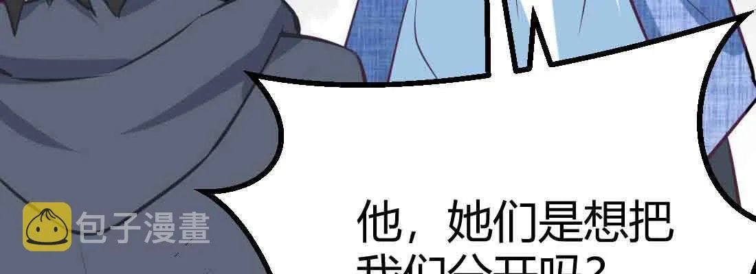 第42话 出手了 第113页