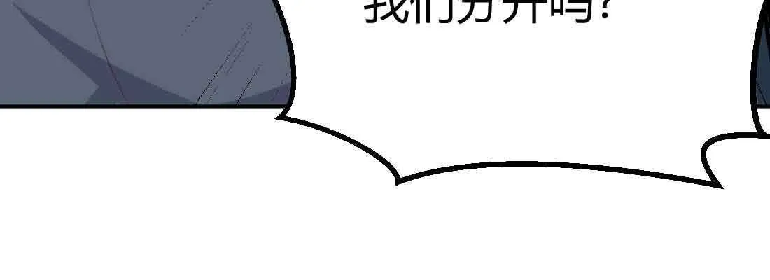 第42话 出手了 第114页