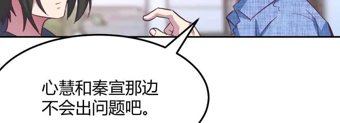 第42话 出手了 第117页