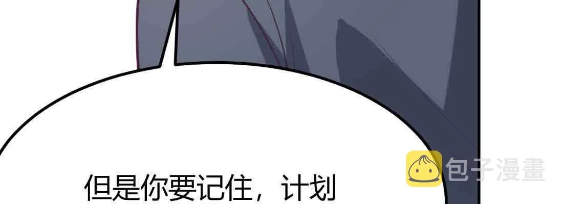 第42话 出手了 第144页