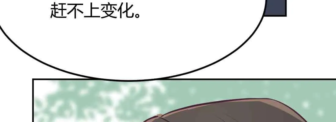 第42话 出手了 第145页
