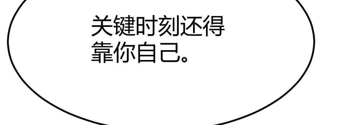 第42话 出手了 第149页
