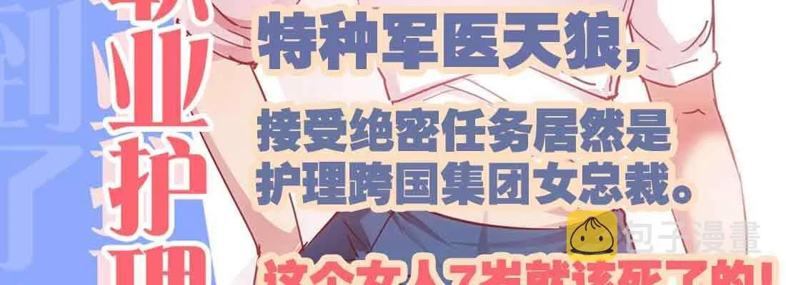 第42话 出手了 第164页