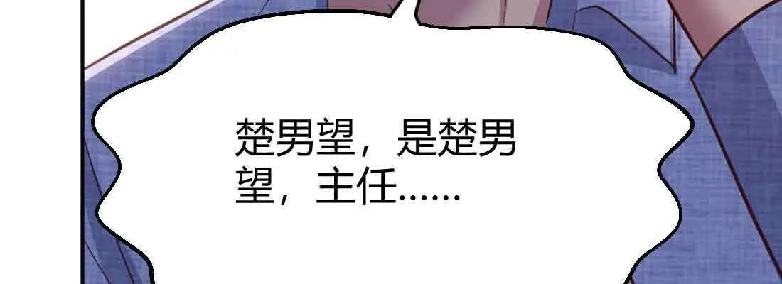 第43话 调虎离山 第22页