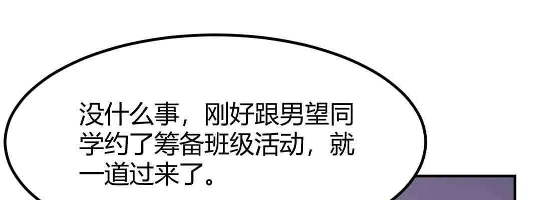 第43话 调虎离山 第34页